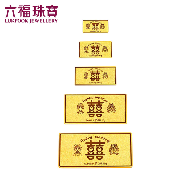 Lukfook Jewelry Pure Gold Happy Wedding 1g2g5g10g20g Gold Tianfu Gold Bar Gift Price 033519GA-1A 1.00g (including 0 yuan labor cost) 1g