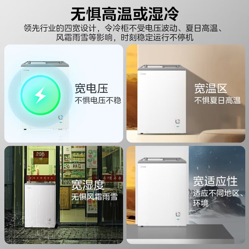Midea freezer household commercial horizontal display cabinet refrigerated fresh-keeping cabinet ice cream frozen freezer with lock fruit beverage wine refrigerator small ice cream freezer 143 liters four-speed temperature control glass door with lock MS-155LGE