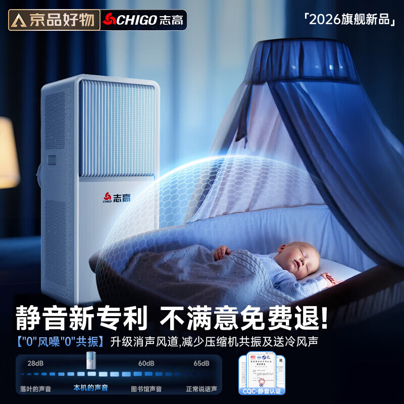 CHIGO official direct sales丨3C ice wind refrigeration mobile air conditioner kitchen air conditioner compressor single cooling vertical air conditioner all-in-one home installation-free air conditioning fan 1.5 HP 1 HP single cooling丨applicable to 12 and below CHIGO 2026 new top configuration丨3 seconds rapid cooling丨brand high-end motor