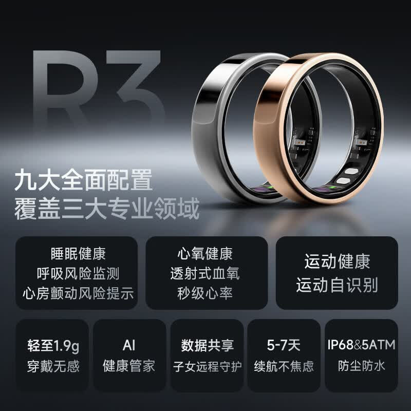 Yuwell smart ring R3 sleep apnea monitoring heart rate blood oxygen atrial fibrillation wearable ring deep space gray No. 9