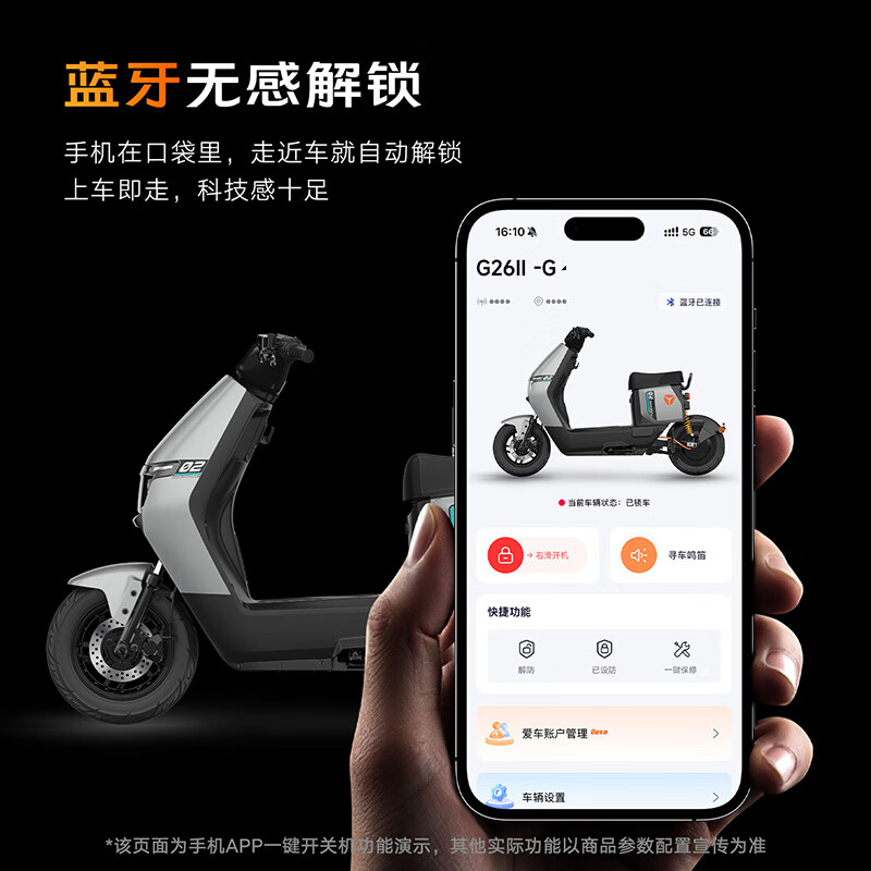 Yadi G26 Y-G electric bicycle, fashionable men's commuting, intelligent interconnected anti-theft battery car, new national standard, long battery life, self-pickup in store, color selection in store