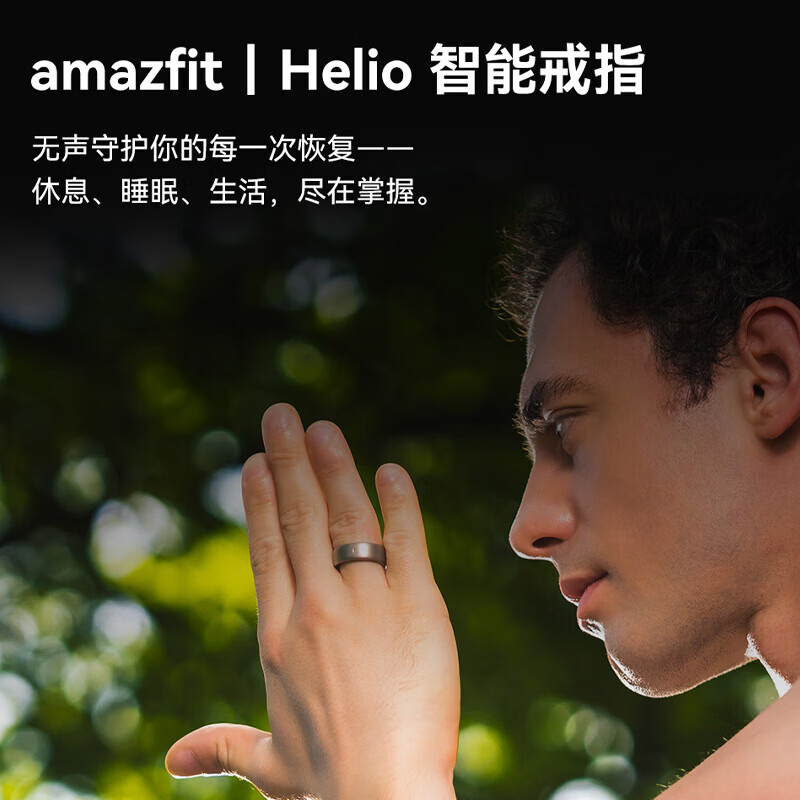 Huami HELIO RING smart ring, titanium silver No. 8 sports ring, monitors sleep breathing, heart rate changes, blood oxygen, gift for male and female adult high school students, HELIO RING No. 12 (inner ring diameter 22mm, circumference 71.27mm)