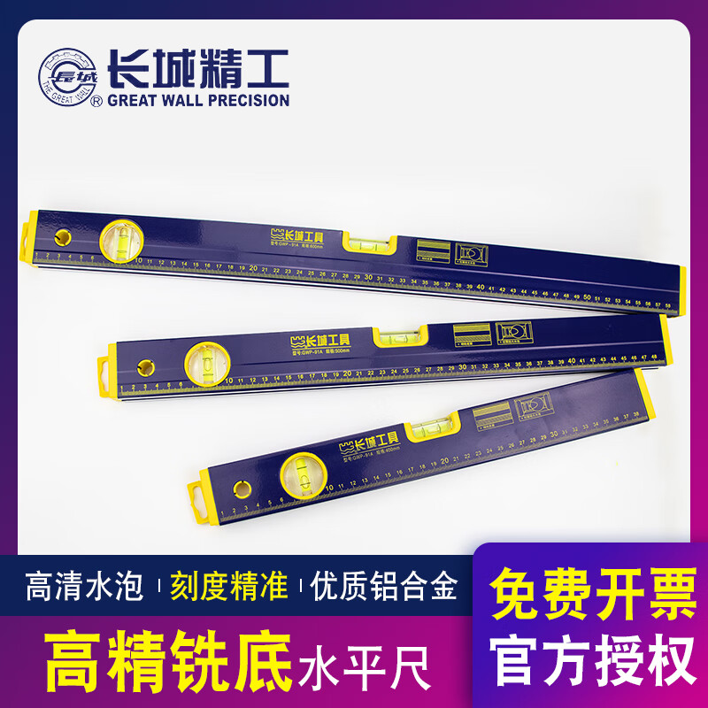 The Great Wall spirit level high-precision level ruler with handle aluminum alloy mini home decoration balance 91A spirit level 300mm (two blisters) non-magnetic 17