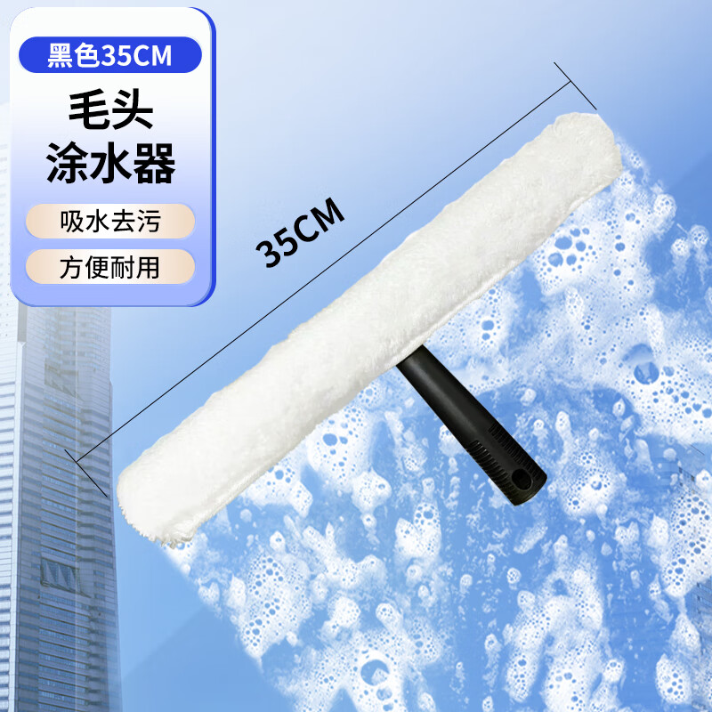 Baiyun Chaobao Cleaning Glass Water Applicator Cleaning Tool Set Outdoor High-altitude Window Cleaner Glass Replacement Cotton Bristle Head T-Handle Can be Equipped with Telescopic Rod 35CM White (Brush Head + Black T-Handle)