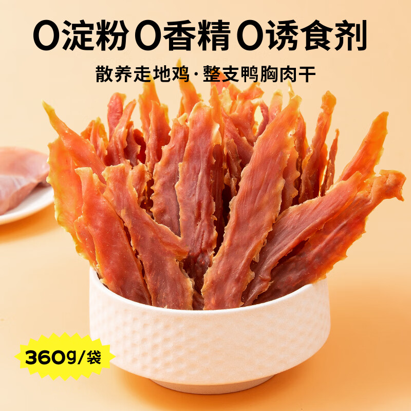 Crazy Puppy Dog Snacks Pet Teddy Puppy Adult Dog Food Dog Training Reward Duck Breast Golden Duck Meat Strips 100g