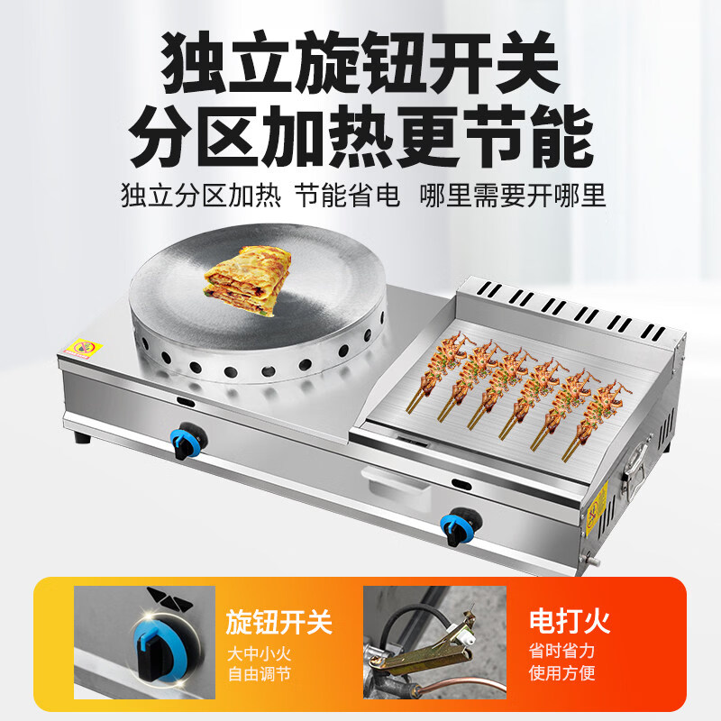 Dekebang's new multigrain pancake machine, commercial stall, gas griddle, fryer, all-in-one machine, noodle cooking machine, Eastern cooking combination fixed type 45 + griddle type 73 (send tools + tutorial)