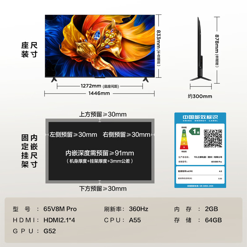 TCL TV Price Guaranteed 618 65V8M Pro 65-inch 360Hz ultra-high brush quantum dot high color gamut WiFi6 energy efficiency subsidy