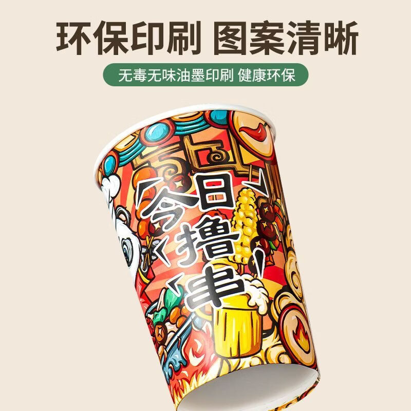 Green Orange Cold Pot Skewers Bucket Bobo Chicken Oden BBQ Packed Fried Skewers Paper Cup Lu Skewers Gluten Packing Box 32A Randomly Mixed 100 PCs