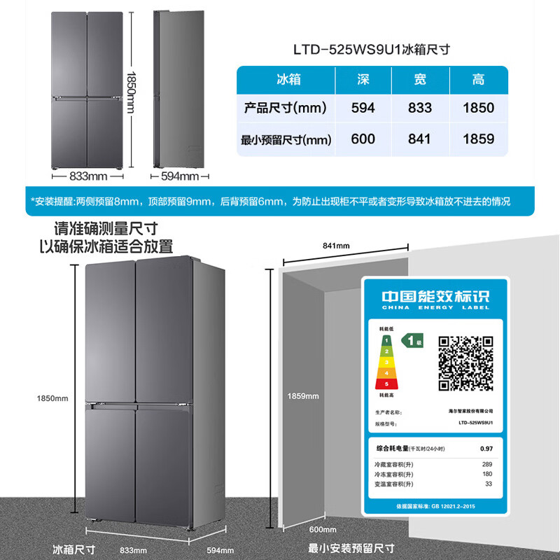 Produced by Haier Refrigerator, 2026 new product debut 502 ultra-thin zero-embedded bottom cooling cross four-door commander 525 first-class energy efficiency frequency conversion air-cooled frost-free double purification 502-liter ultra-thin zero-embedded + global purification and sterilization + three-speed temperature change