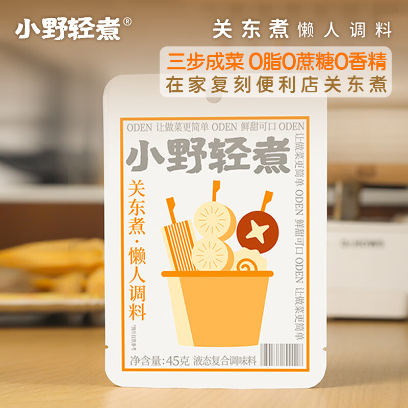 Ono Lightly Cooked Oden Seasoning Japanese Seasoning Pack Hot Pot Seasoning Boiled Vegetable Sukiyaki Soup Base 45g*5 Bags