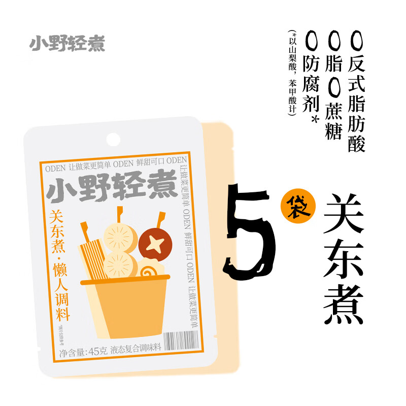 Ono Lightly Cooked Oden Seasoning Japanese Seasoning Pack Hot Pot Seasoning Boiled Vegetable Sukiyaki Soup Base 45g*5 Bags