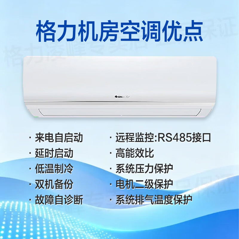 Gree base station computer room special air conditioner, new large cooling capacity, frequency conversion energy saving, new national standard energy efficiency, wall-mounted air conditioner, 220V electricity, quick delivery from stock, level 1, 2 hp KF-50GW/JZNaA1D-N1, single cooling, basic installation, package one, 3m pipe