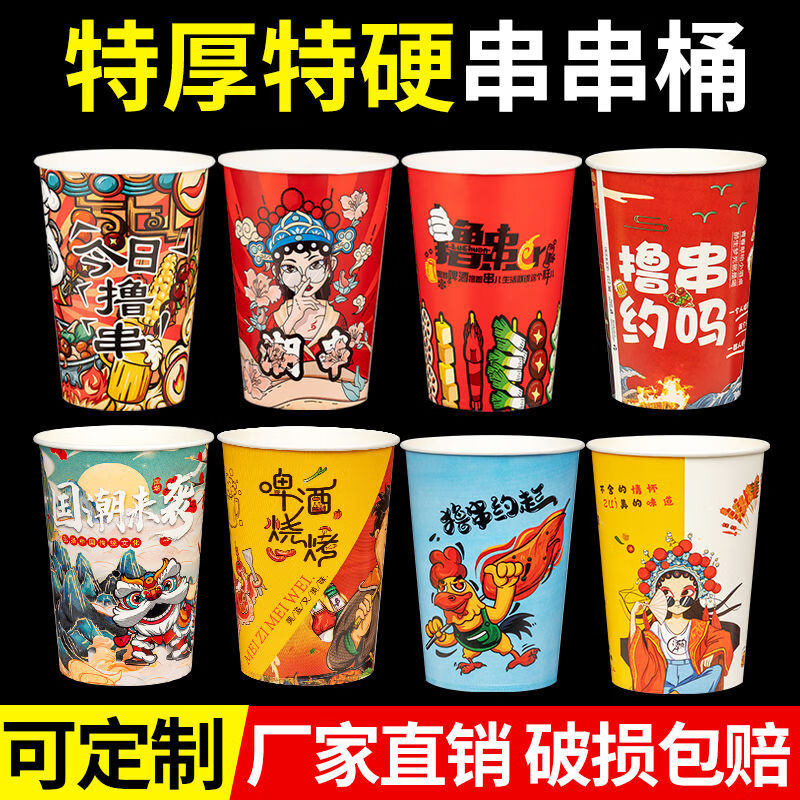 Green Orange Cold Pot Skewers Bucket Bobo Chicken Oden BBQ Packed Fried Skewers Paper Cup Lu Skewers Gluten Packing Box 32A Randomly Mixed 100 PCs