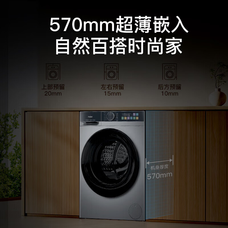 Haier drum washing machine fully automatic single wash household 10 kg ultra-thin large capacity underwear wash first-class energy efficiency trade-in national subsidy XQG100-21C2
