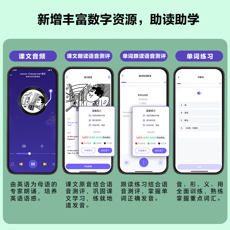 New Concept English 1-4 Student Book (Smart Edition, set of 4 volumes in total, with key points overview video, text audio, word reading, word practice, text reading pronunciation assessment) Zero-based entry, zero-based self-study, primary and secondary school English, Foreign Language Research Press