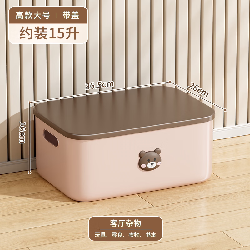 Clothing Storage Box Storage Box Desktop Living Room Snacks Toys Sundries Home Storage Basket Organizing Box Storage Box Tall Large Size 1 Pack Cartoon Bear