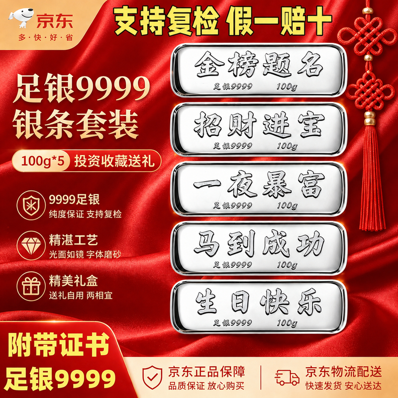 China Silver Bar Pure Silver 9999 Investment Silver Bar 100g Silver Pure Silver Custom Collection Gift Holiday Birthday Gift Pure Silver 9999 Investment Silver Bar (Customized) Please contact customer service for customization