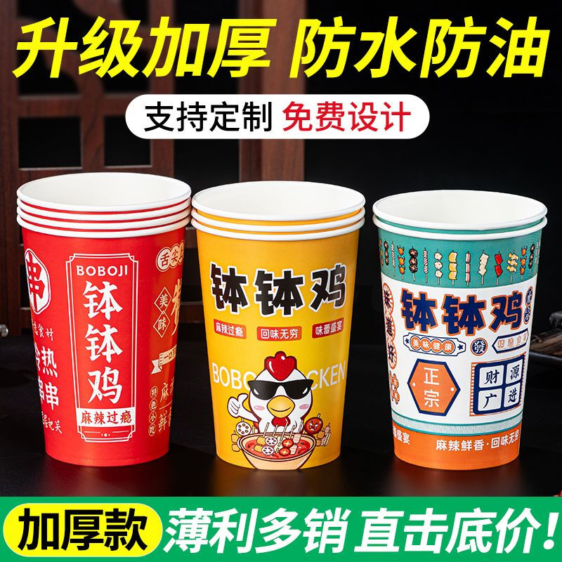 Green Orange Cold Pot Skewers Bucket Bobo Chicken Oden BBQ Packed Fried Skewers Paper Cup Lu Skewers Gluten Packing Box 32A Randomly Mixed 100 PCs