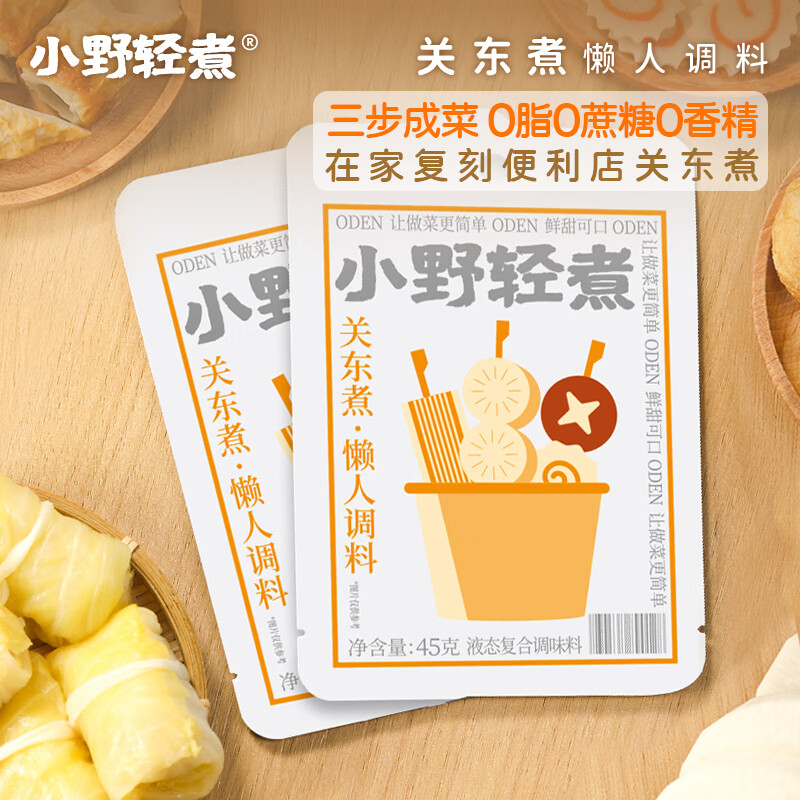 Ono Lightly Cooked Oden Seasoning Japanese Seasoning Pack Hot Pot Seasoning Boiled Vegetable Sukiyaki Soup Base 45g*5 Bags