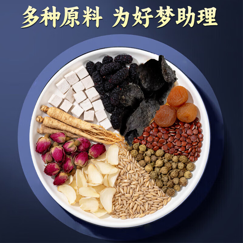 Tongrentang Ziziphus Kernel Paste 300g before bedtime ginseng, polygonatum, poria, lily, longan, improve sleep, sleep and health paste recipe