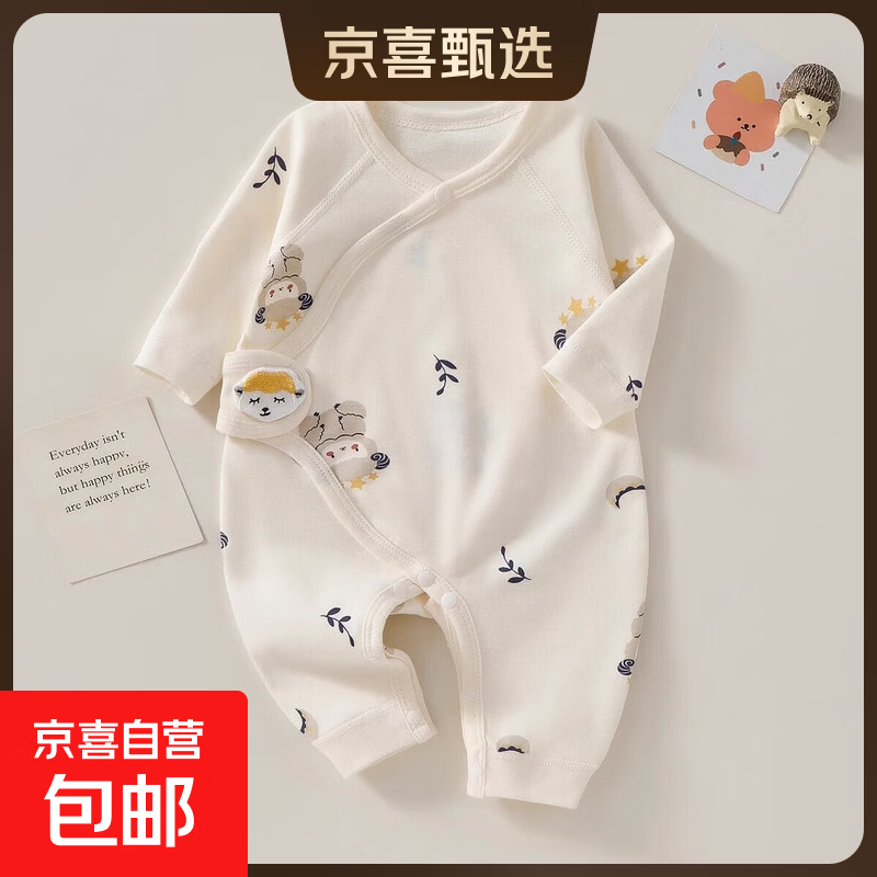 Newborn baby clothes, newborn cotton boneless romper, spring and autumn baby monk clothes, autumn baby jumpsuit, Velcro, lamb dudu 66cm