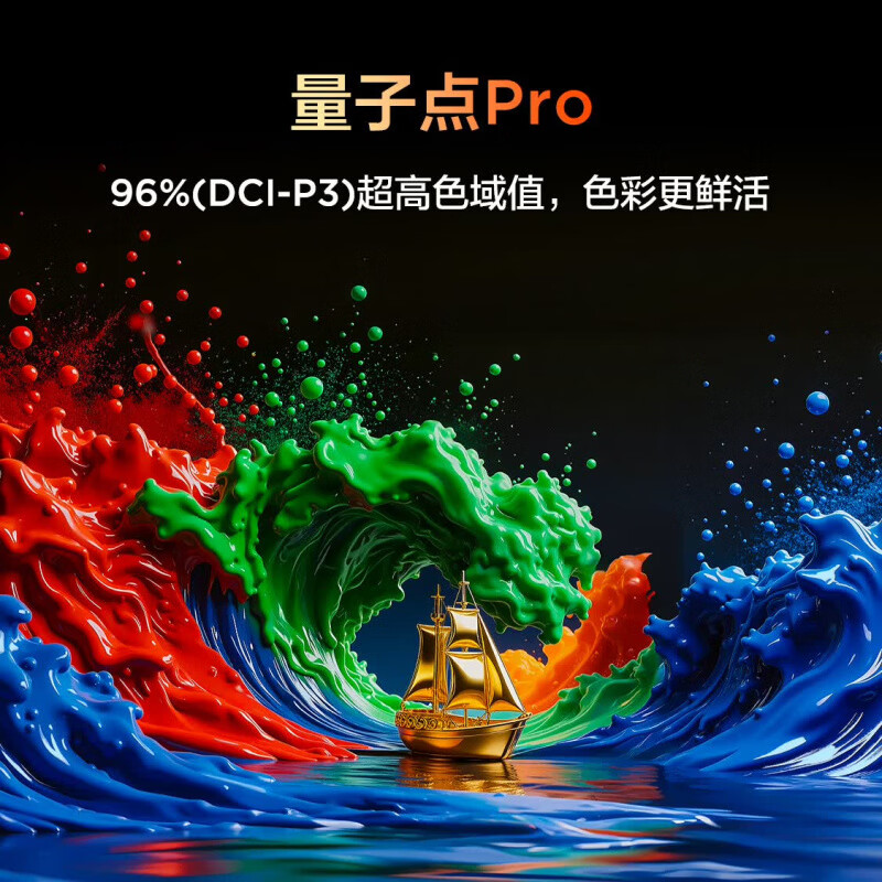 TCL TV 65V8M Pro 65-inch 360Hz high brush quantum dot high color gamut WiFi6 64GB large memory 2026 model state-subsidized home appliances flat-screen TV 65-inch recommended distance 2 meters free base