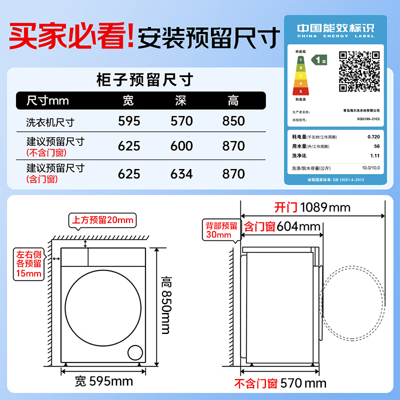 Haier drum washing machine fully automatic single wash household 10 kg ultra-thin large capacity underwear wash first-class energy efficiency trade-in national subsidy XQG100-21C2