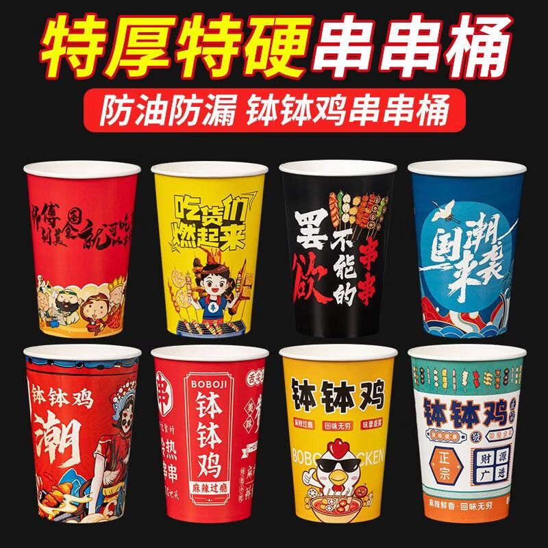 Green Orange Cold Pot Skewers Bucket Bobo Chicken Oden BBQ Packed Fried Skewers Paper Cup Lu Skewers Gluten Packing Box 32A Randomly Mixed 100 PCs