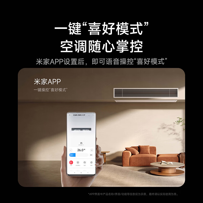 Xiaomi Price Guaranteed 618 Central Air Conditioning Duct Machine Huge Power Saving Large 3 Horsepower Level 1 One Price All-Inclusive 75FW-OC20/N6B1 10% Warranty Double Row Copper Tubes for the Whole Machine
