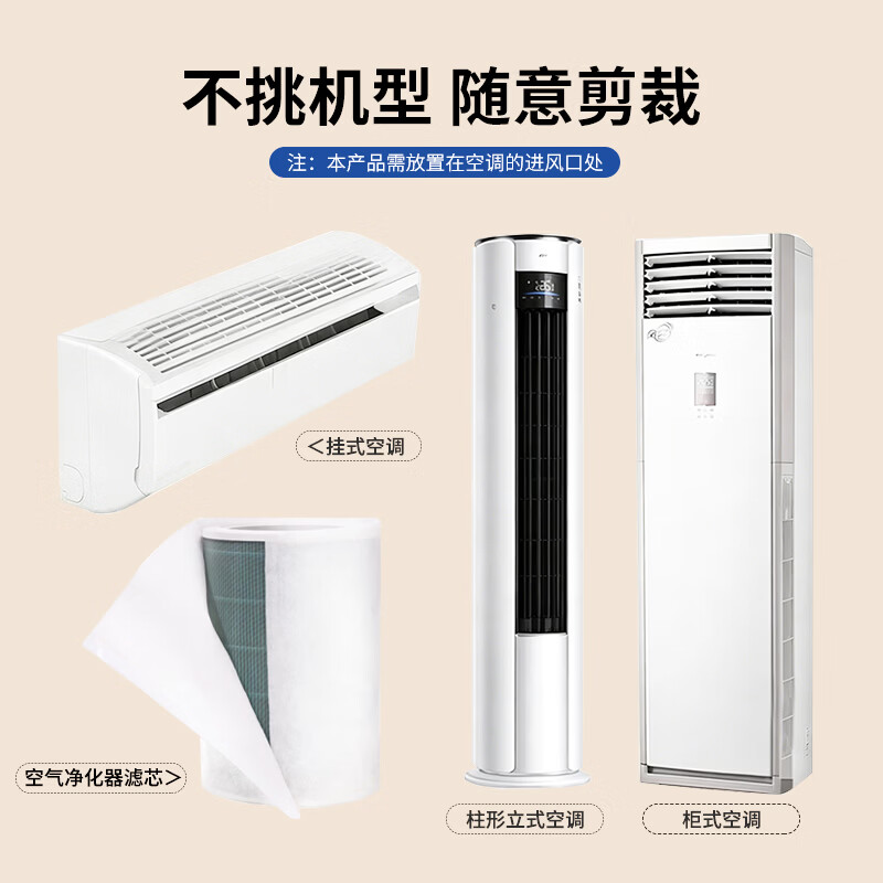 Shuangwei air conditioning filter air conditioning electrostatic cotton air conditioning filter element air filter 3 meter roll suitable for Sharp and other purifiers, cut one roll at will and last for one year K6