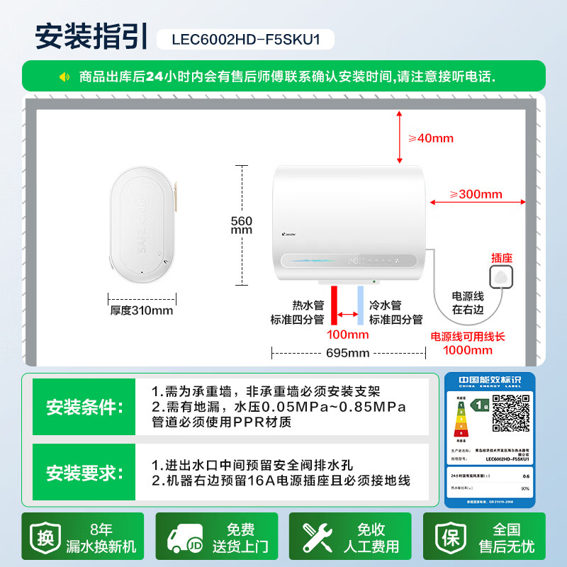 Produced by Tongshuai Haier, super power-saving F5S double-gallon flat barrel electric water heater for home use 60 liters AI intelligent frequency conversion first-level energy efficiency 3.3KW fast heating JD.com self-operated door-to-door installation