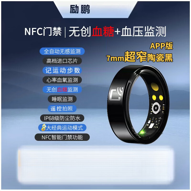 Lipeng non-invasive blood sugar ring, uric acid and blood lipids, smart ring, NFC access control, 24-hour automatic monitoring of blood pressure, heart rate and blood oxygenation, high-precision step counting ring, Heike NFC access control ring, ceramic model, blood pressure, blood sugar, heart rate, blood oxygen, No. 10, finger circumference_62mm-66mm