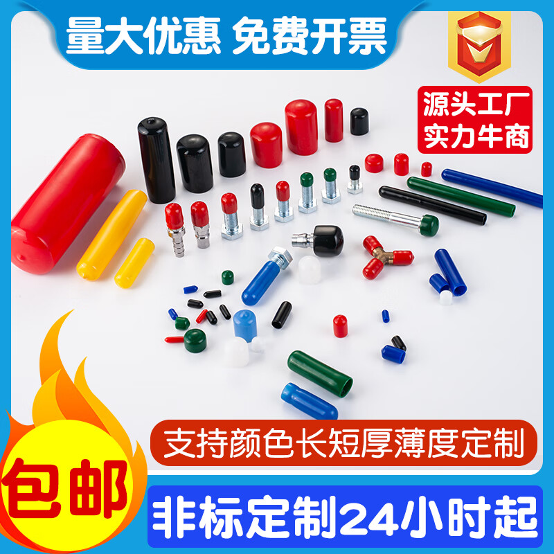 Xianyu PVC rubber sheath thread protective sleeve screw protective cap steel head rubber sleeve wire sealing cap cable sleeve cap customized