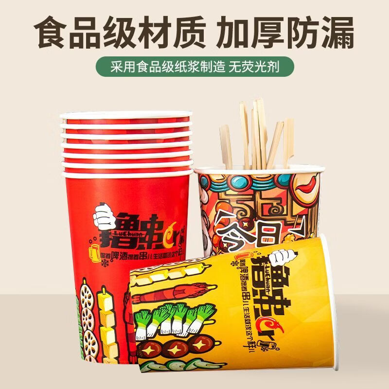 Green Orange Cold Pot Skewers Bucket Bobo Chicken Oden BBQ Packed Fried Skewers Paper Cup Lu Skewers Gluten Packing Box 32A Randomly Mixed 100 PCs