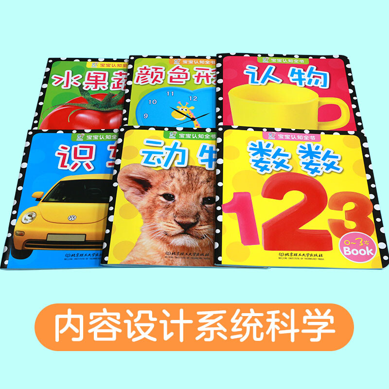 Baby Cognition Complete Book, 6 volumes, 0-3 year olds, enlightenment cognitive cards that cannot be torn, flip through educational picture books, object recognition cards, English bilingual preschool readings, baby books that are not afraid of tearing