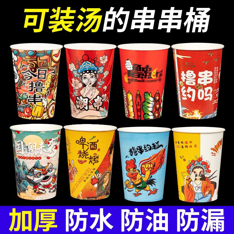Green Orange Cold Pot Skewers Bucket Bobo Chicken Oden BBQ Packed Fried Skewers Paper Cup Lu Skewers Gluten Packing Box 32A Randomly Mixed 100 PCs