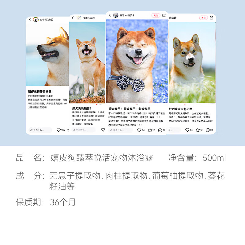 Hippie Dog Border Collie Special Dog Shower Gel Pet Shampoo Bath Liquid Adult Puppy General Deodorizing Bath Liquid 500ml