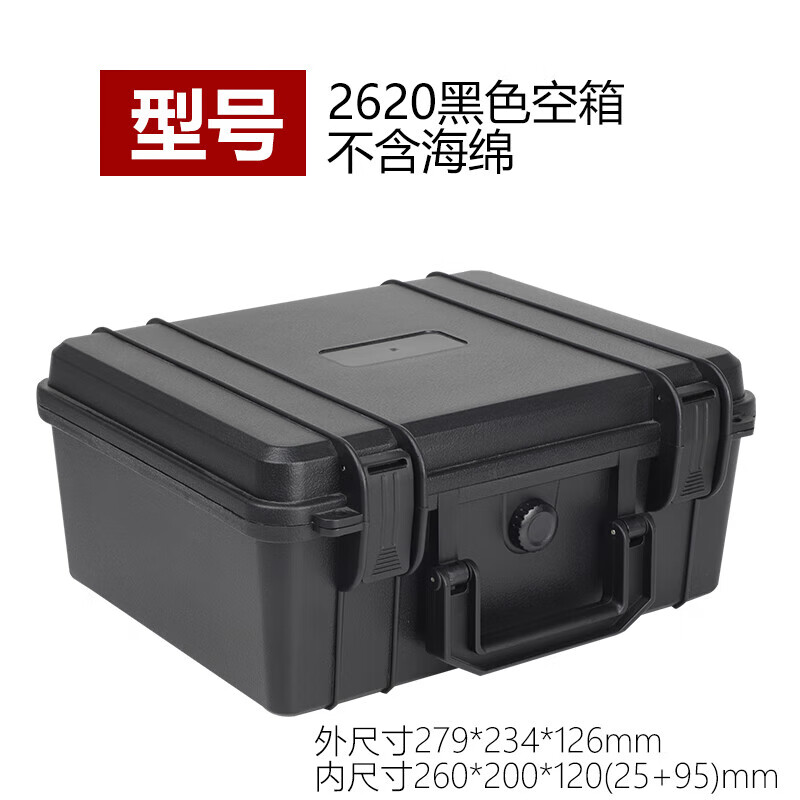 Plastic medium-sized small portable safety box instrument box equipment box packaging protection equipment box moisture-proof box 2620 black empty box (excluding cotton)