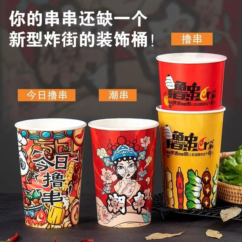 Green Orange Cold Pot Skewers Bucket Bobo Chicken Oden BBQ Packed Fried Skewers Paper Cup Lu Skewers Gluten Packing Box 32A Randomly Mixed 100 PCs
