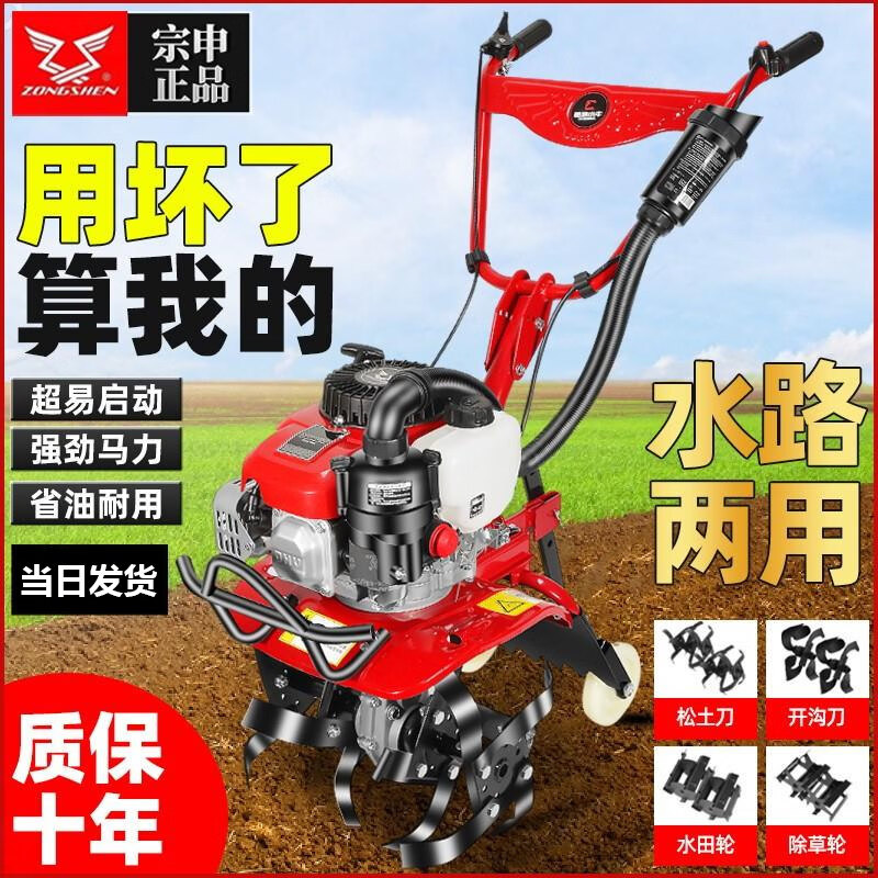 Zongshen two-wheel drive micro tillage multi-functional loosening and splitting machine small tillage artifact Zongshen 150 four-stroke + loosening and weeding