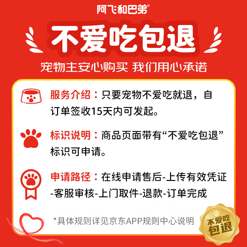 A Fei and Buddy cat canned staple food cans, general full price wet food cat snacks for adult cats and kittens, chicken flavor 85g*6 cans