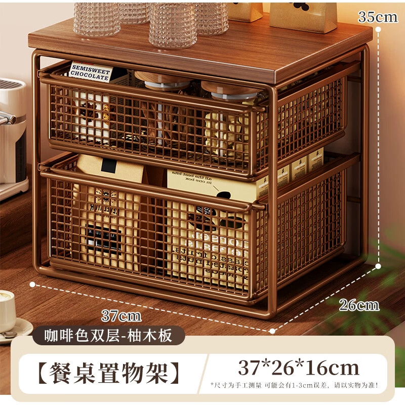 Evesigar desktop storage rack multi-layer dining table cabinet tea bag cup storage rack drawer-type snack storage layered organization artifact brown double layer (teak board)