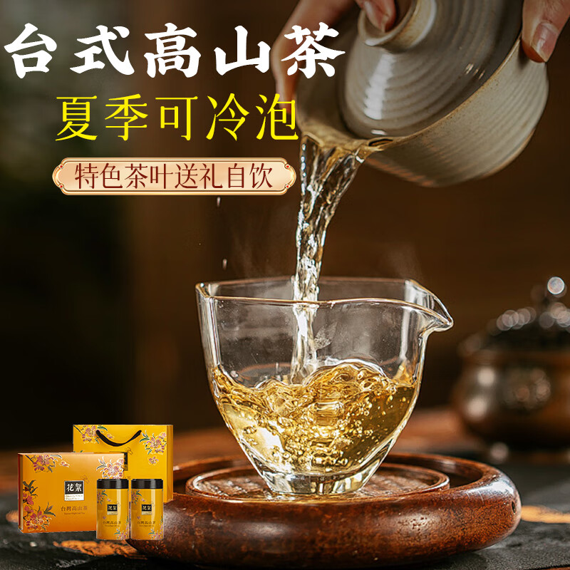Jingshiyue Specialty Alpine Frozen Top Oolong Tea Gift Box for Yourself to Drink Yuling High Cold Green Tea for Mid-Autumn Festival to Elders Taiwan Alishan Natural Milk Fragrance Gift Box 15 300g