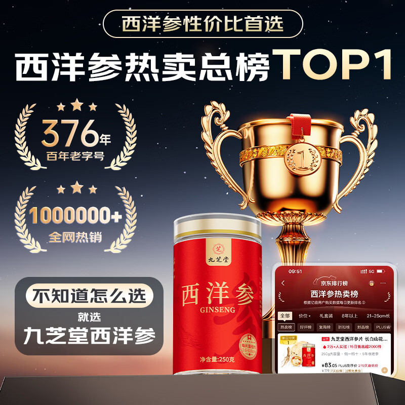 Jiuzhitang American ginseng slices, Changbai Mountain American ginseng powder 250g 0.6-0.8cm self-operated tonic for elders and parents