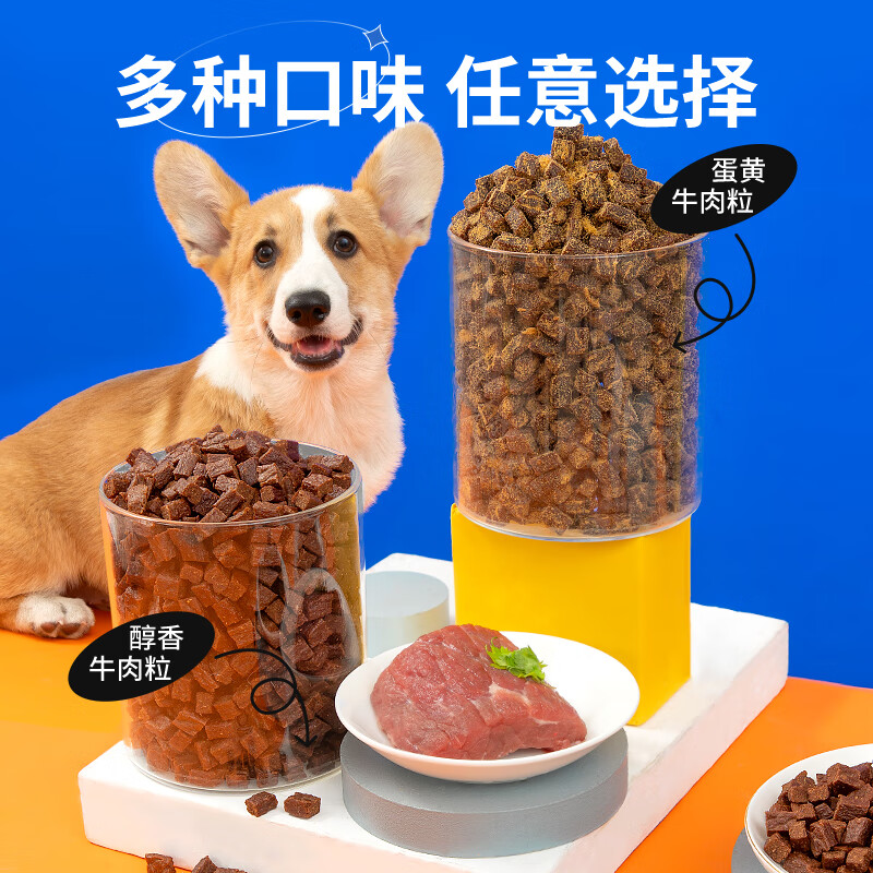 Crazy Puppy Pet Dog Snacks Chicken Beef Grained Rice for Adults and Puppies General Nutritious Rice Reward Egg Yolk Beef Grained 430g