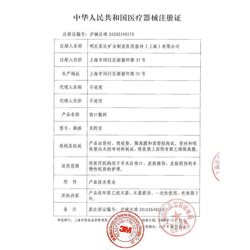 3M wound dressing sterile dressing 3662 self-adhesive accessories disposable large sterile breathable medical band-aid 10 pieces