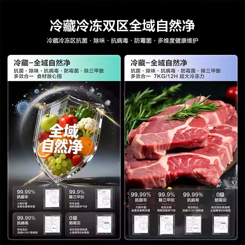 Produced by Haier Refrigerator, 2026 new product debut 502 ultra-thin zero-embedded bottom cooling cross four-door commander 525 first-class energy efficiency frequency conversion air-cooled frost-free double purification 502-liter ultra-thin zero-embedded + global purification and sterilization + three-speed temperature change
