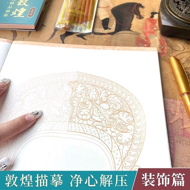 Free gold tracing pen, A Thought of Dunhuang - Decoration Dunhuang Mural Line Drawing Copy Book with Sandalwood Gold Painting Pen, Dunhuang Line Drawing Book, Adult Meditation Decompression Coloring Book, Feitian Figure Decoration Pattern Copying Picture Book, Also See Dunhuang Line Drawing Book, Dunhuang Pattern White Drawing Book, Drawing Book