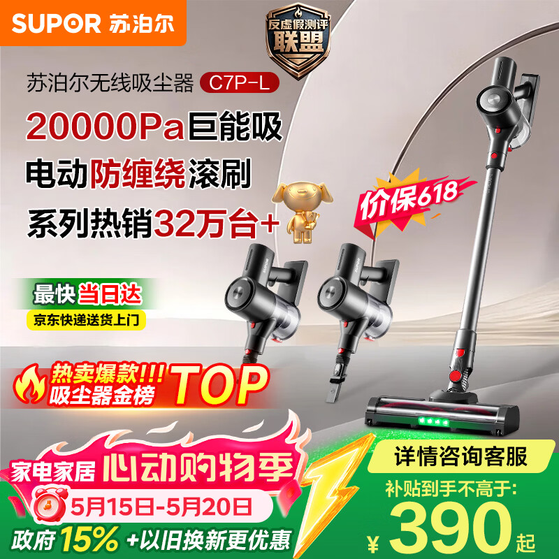 Supor Vacuum Cleaner Best Selling Top 1 Price Guaranteed 618 Wireless Handheld Home High Suction Long Life Vacuuming Cat Hair Dog Hair Pet Hair Suction C7PLUS-L