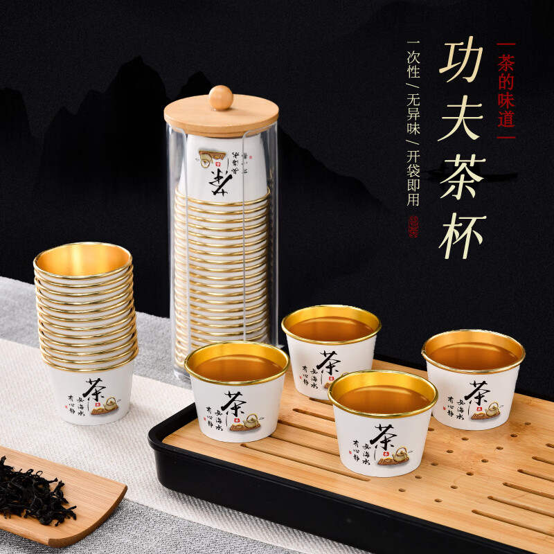 Disposable tea cup Kung Fu tea gold foil 60ML water cup Kung Fu trumpet portable tea set for office home drinking thickened Chinese red wood pulp paper + PE coating x 240 pieces